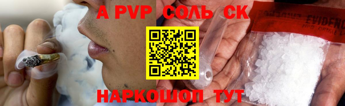 APVP VHQ Гуково