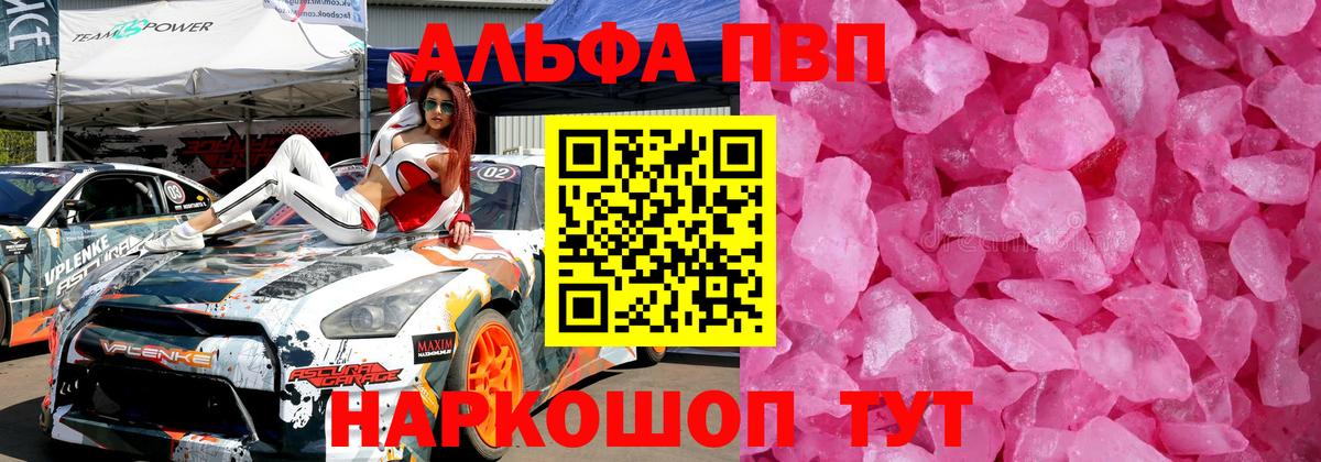 APVP VHQ  Вход с VPN  Гуково  Альфа ПВП VHQ 