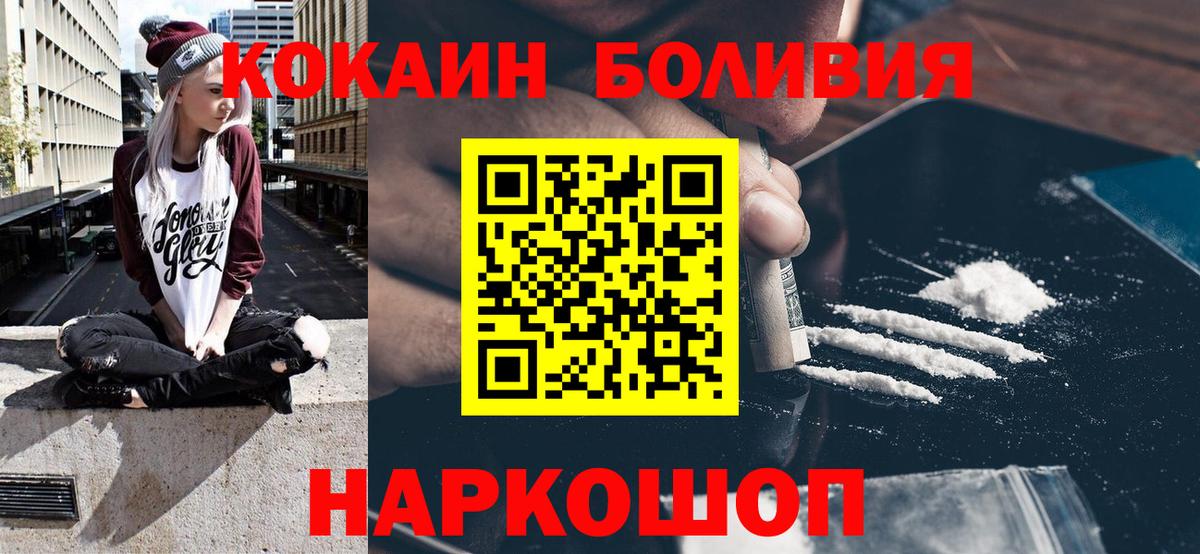 Гуково  Cocaine  Кокаин 99%  Вход с VPN  Cocaine FishScale 