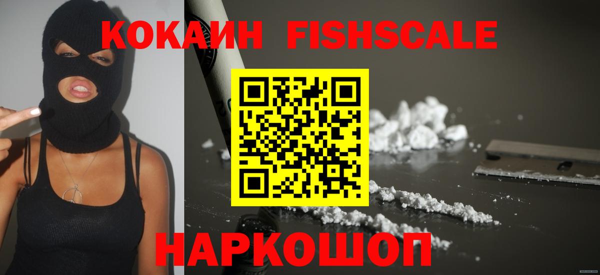 Кокаин 99% Гуково