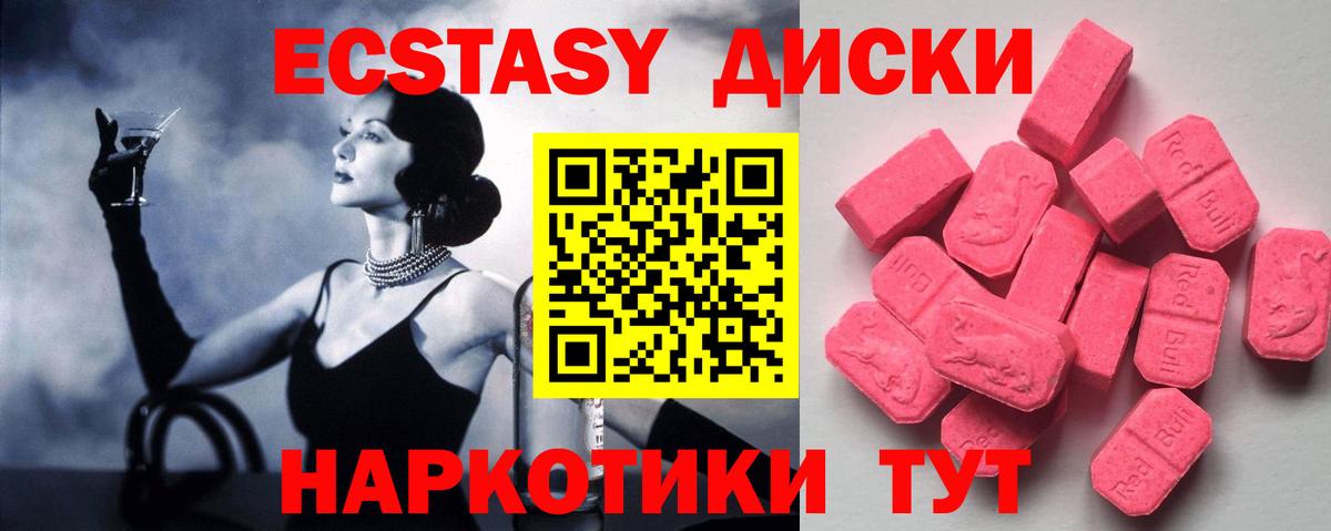 Экстази 99%  Вход с VPN  Ecstasy  Гуково 