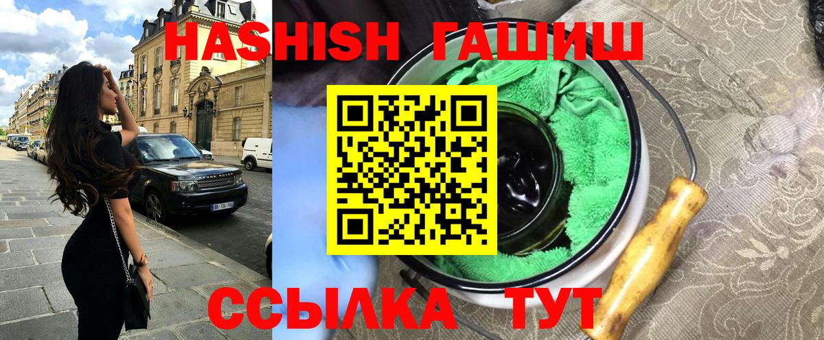 Гуково  Гашиш Cannabis  Гашиш гашик  Вход с VPN 