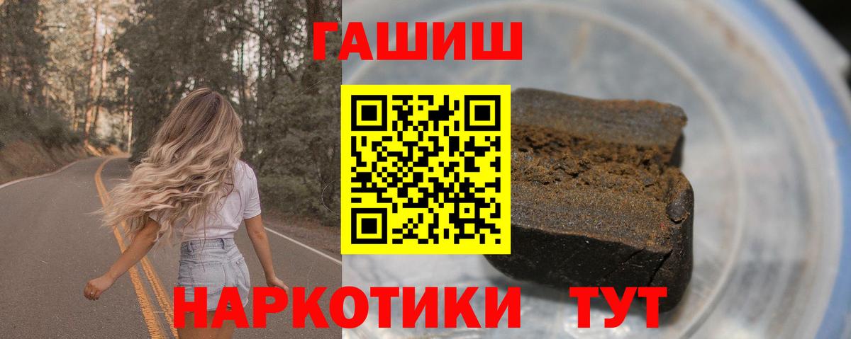 ГАШИШ хэш Гуково