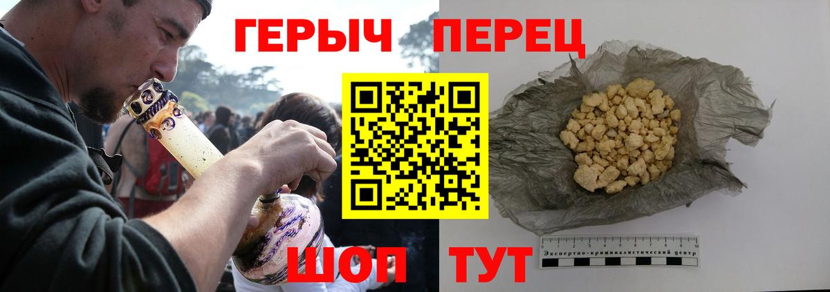 Героин белый Гуково