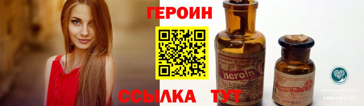 ГЕРОИН Афган  Вход с VPN  Гуково 