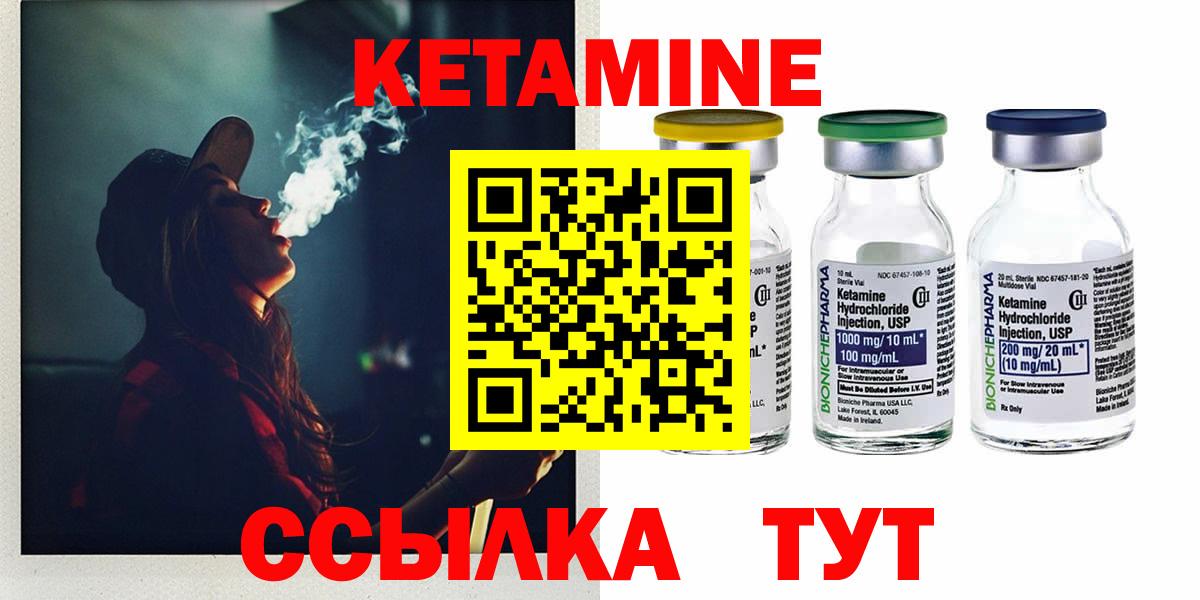 Гуково  Кетамин ketamine  Вход с VPN 