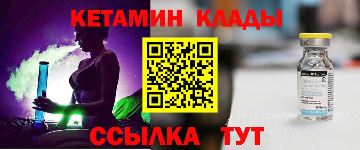 Кетамин ketamine Гуково