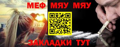 меф VHQ Беслан