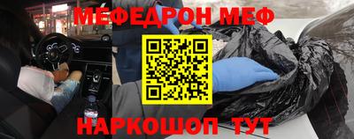 меф VHQ Беслан