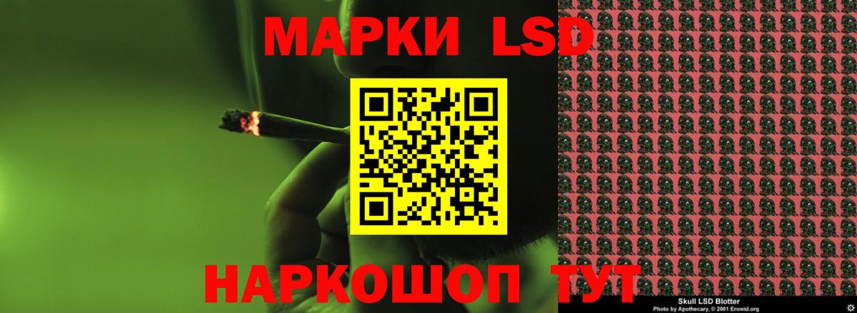 ЛСД экстази кислота Гуково