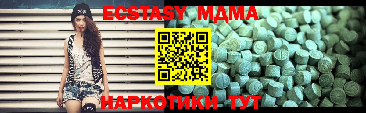 МДМА  MDMA crystal  MDMA кристаллы  Вход с VPN  Гуково 