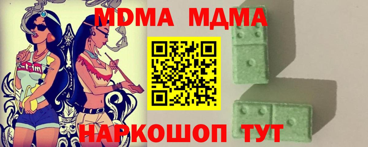 МДМА Molly Гуково