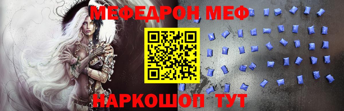 Меф  Гуково