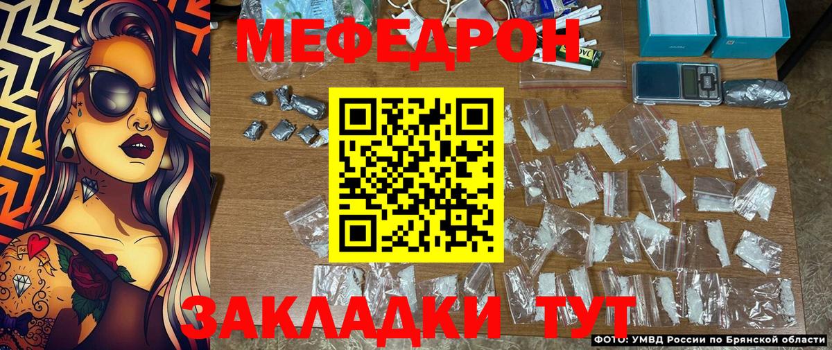 дарнет шоп  Меф 4 MMC  Гуково  Вход с VPN  Мефедрон мука 