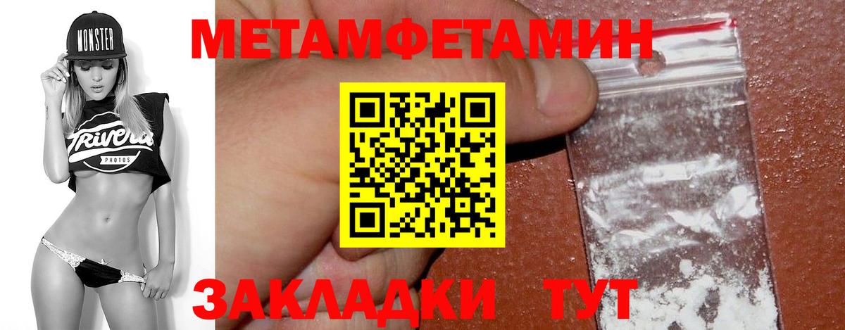 МЕТАМФЕТАМИН пудра  Вход с VPN  МЕТАМФЕТАМИН пудра  Гуково 