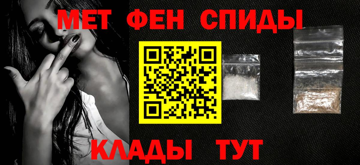 МЕТАМФЕТАМИН мет Гуково