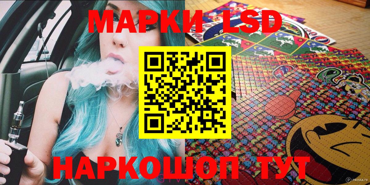 Марки 25I-NBOMe 1500мкг Гуково