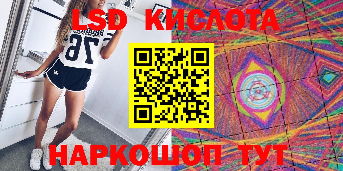 Гуково  Марки N-bome 1500мкг  Вход с VPN 