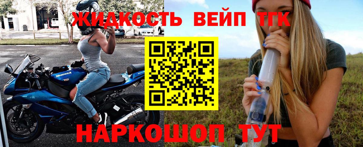 Гуково  блэк спрут ТОР  Вход с VPN  ТГК концентрат 