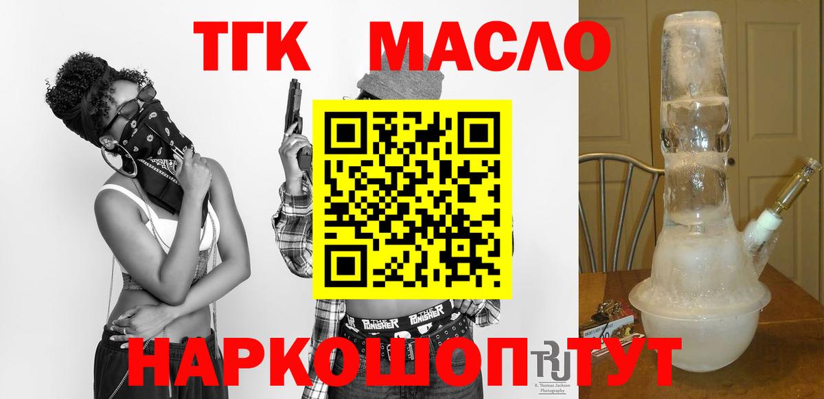 ТГК жижа Гуково
